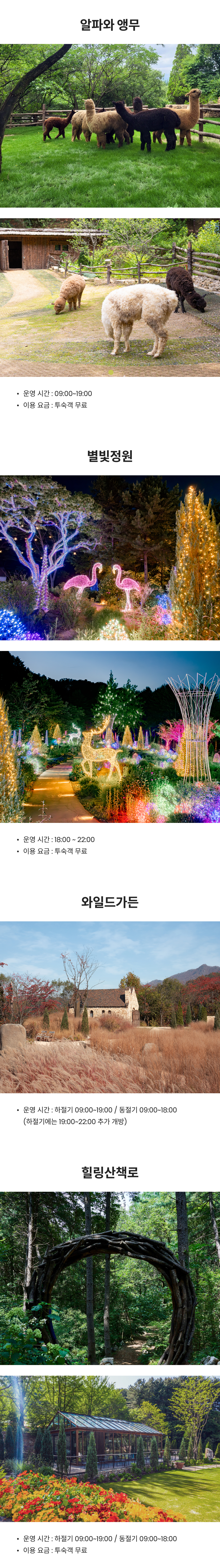 힐링파크 부대시설2.png